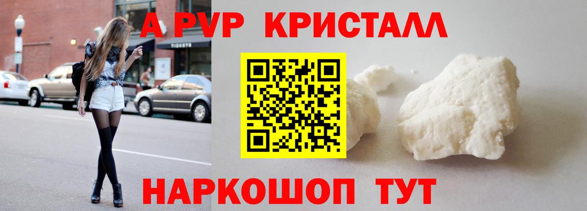 APVP мука Семилуки