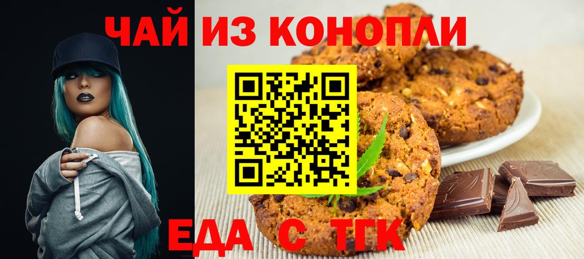 Canna-Cookies конопля  Вход с VPN  Семилуки 
