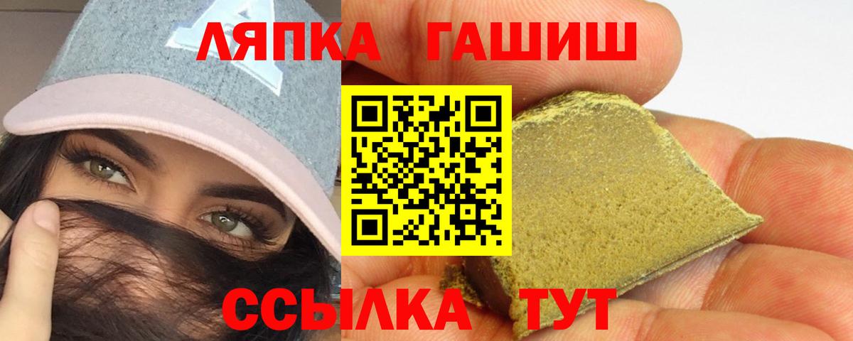 Гашиш Изолятор Семилуки