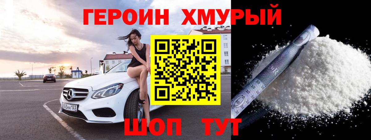 ГЕРОИН гречка Семилуки