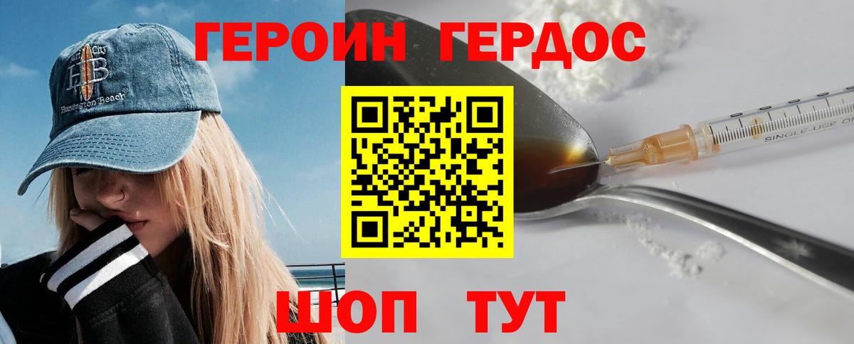 Семилуки  ГЕРОИН хмурый  Вход с VPN 