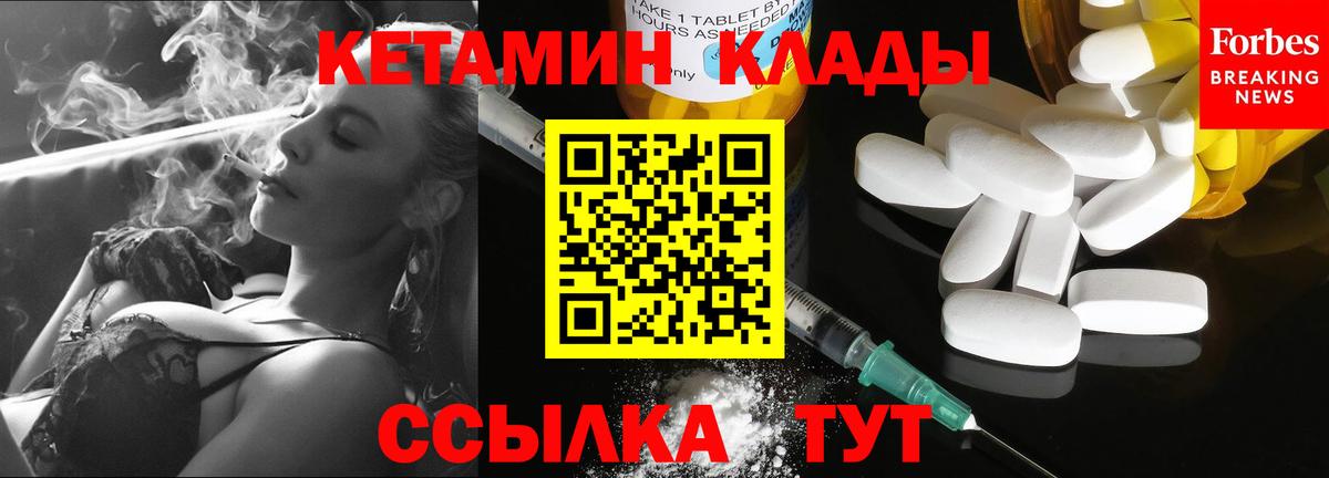 Семилуки  Кетамин VHQ  Вход с VPN  Кетамин ketamine 