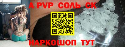 apvp Кумертау