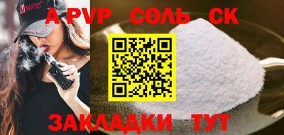 apvp Кумертау