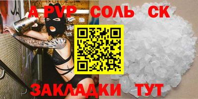 apvp Кумертау