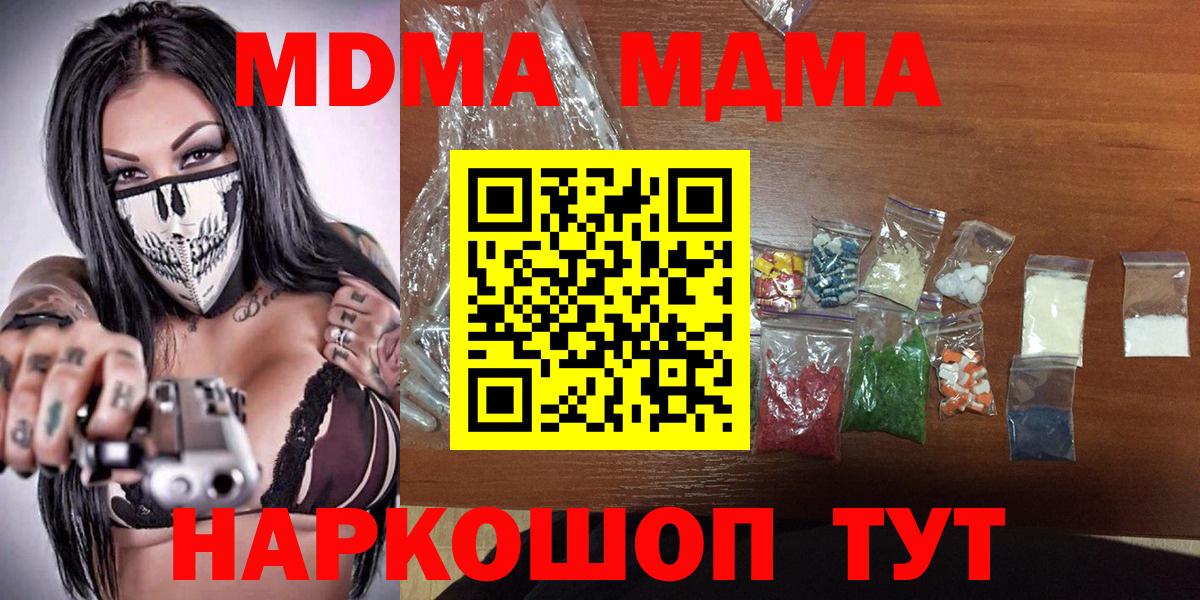 МДМА Molly Семилуки