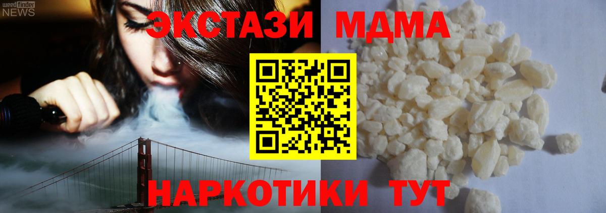 Семилуки  MDMA Molly  Вход с VPN  МДМА Molly 