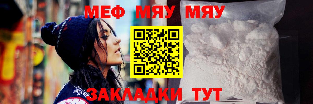 Мефедрон 4 MMC  наркотики  Мефедрон  Семилуки  Вход с VPN  Меф VHQ  МЕФ 