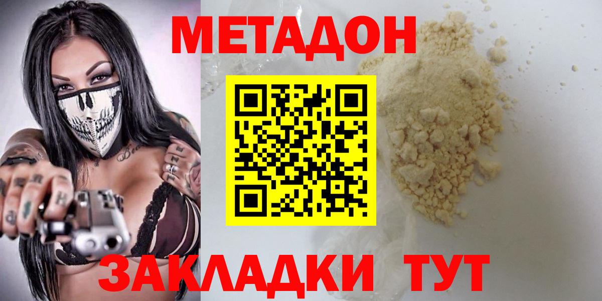 Метадон мёд  Метадон мёд  Семилуки  Вход с VPN 