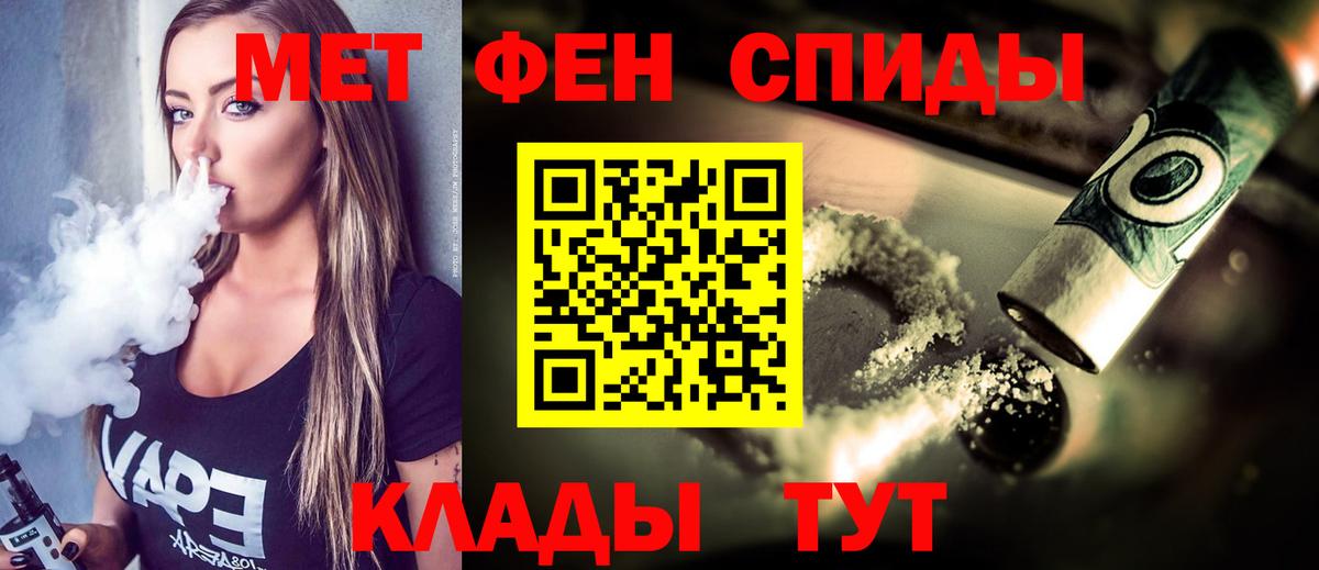 МЕТАМФЕТАМИН витя  Вход с VPN  Семилуки 