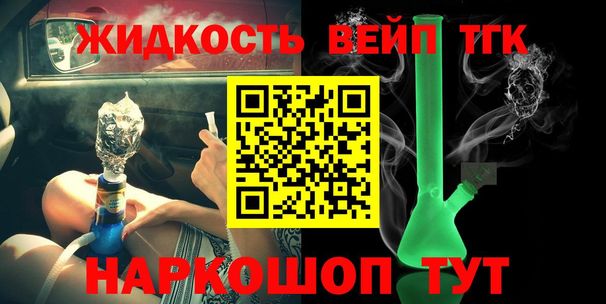 Дистиллят ТГК гашишное масло Семилуки