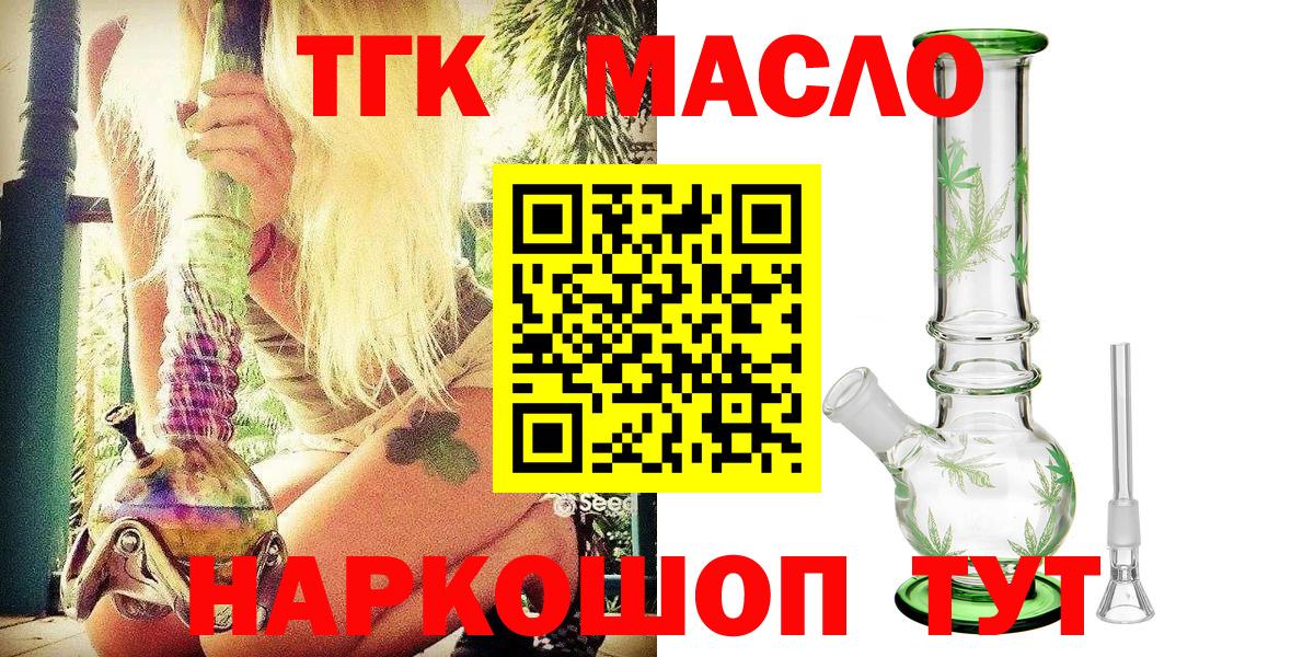 Семилуки  Дистиллят ТГК вейп с тгк  Вход с VPN 